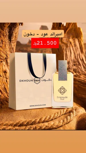 اميرالد عود من دخون