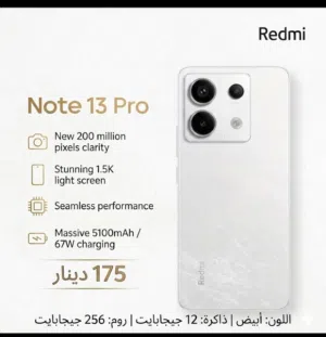Xiaomi 13 Pro 256 GB in Zarqa
