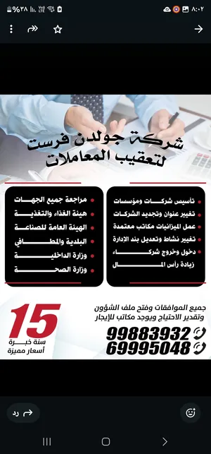 ‏خدمات الأعمال ‏.‏ تخليص معاملات‏1