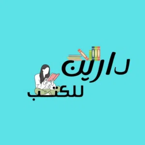 dareenbook مكتبة دارين