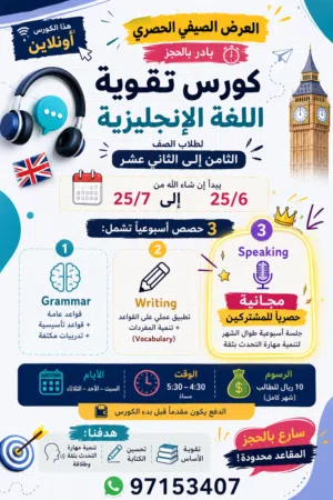 Online English   tuition