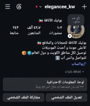 انستقرام تجاري مميز للبيع 43 الف متابع