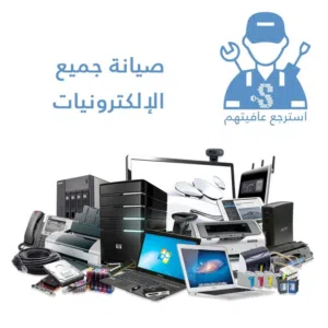 مهندس اجهزة الكترونية منزلية شاشات بوردات او كروت التكيف جميع الأجهزة الإلكترونية