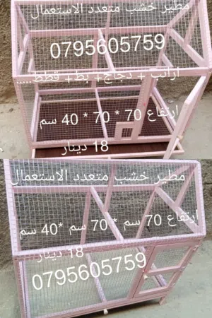 مطاير و اقفاص خشب جديدة