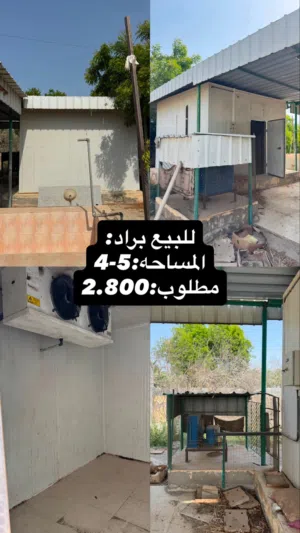 براد للبيع مستخدم