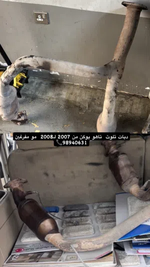 دبات تلوث2007 ل 2008