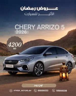 شيري اريزو 5 زيرو