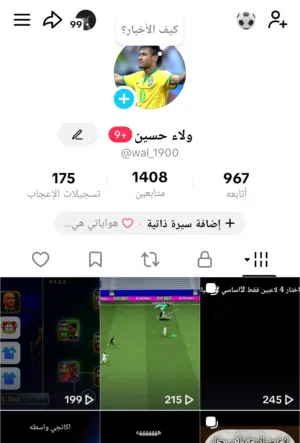 حساب تيك توك البث شغال