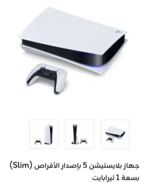 بلاستيشن 5