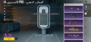 حساب ببجي للبيع ب 120 كاش او 140 رصيد