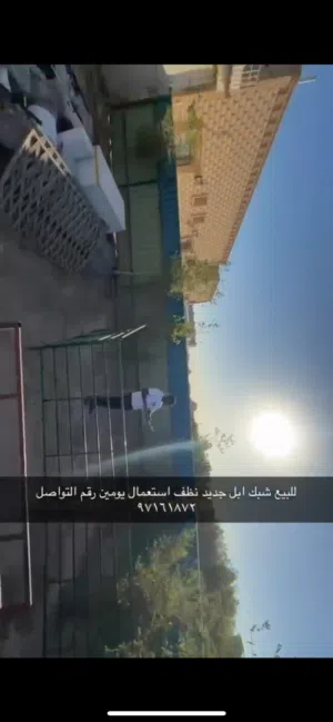 شبك للخيل وللابل