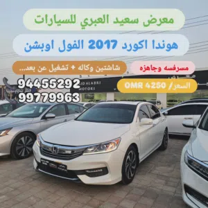 Used Honda Accord in Al Batinah