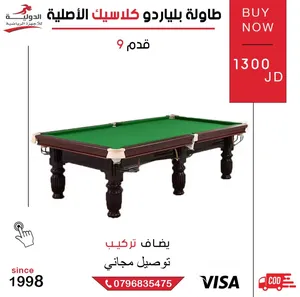 طاولة بلياردو رخام 9 قدم أصلية  تصميم فاخر بجودة عالية للاستمتاع والاحتراف في الصالات والمنازل
