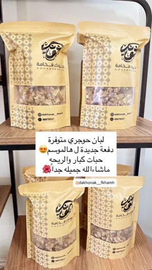 لبان حوجري فصوص كبار نظييف وريحته جميله انتاج محافظة ظفار جبال حاسك كيلو