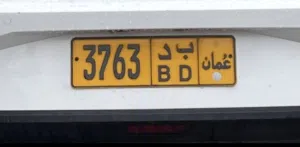 رقم 3763 ب د للبيع