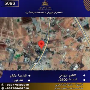 Residential Land for Sale in Amman Umm Al-Amad