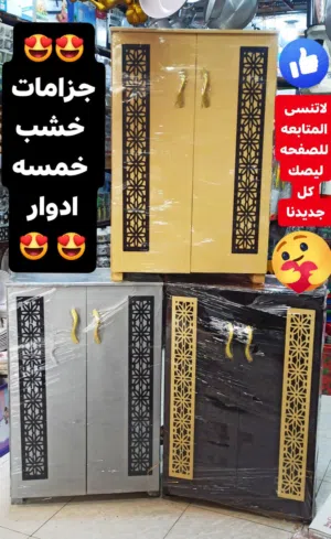 جزامات خشب خمسه ادوار