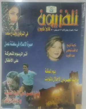 مجله قديمه