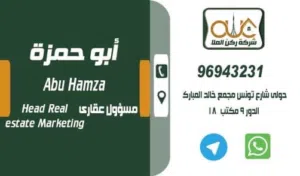 للايجار شقه بحطين