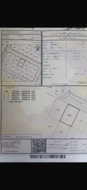 Residential Land for Sale in Muscat Amerat