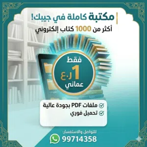ألف كتاب الكتروني