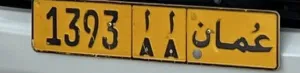 رقم للبيع 1393 A A