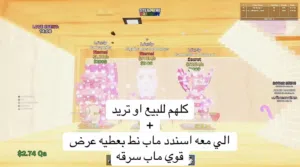 بيع حيوانات ماب سرقه اقرا الوصف