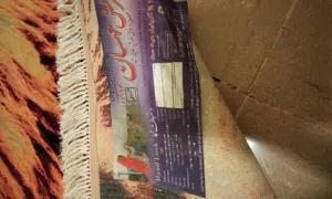 زوليه ايراني 700 شانه قياس 150في230 اخت الجديده سعر 225