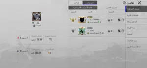 حساب ببجي للبيع المدينة المنورة