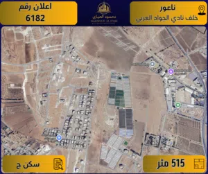 Residential Land for Sale in Amman Naour