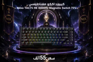 مجموعة كيبوردات جديدة
