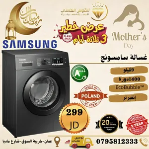‏غسالات ‏.‏ سامسونج ‏.‏ جديد‏1