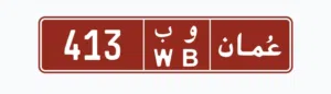 رقم للبيع تجاري