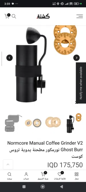 طاحونه للبيع جديده Normcore Manual Coffee Grinder V2 Ghost Burr