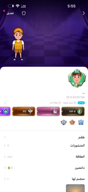 حساب توب توب vip 4 قريب 5