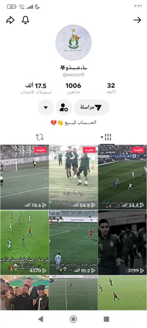 المكان عين زاره