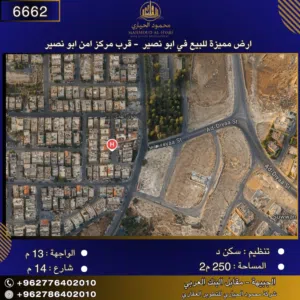 Commercial Land for Sale in Amman Abu Nsair