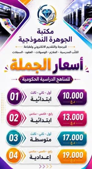 كتب مدرسية