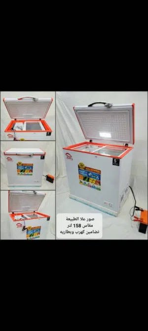 غساله ثلاجه شاشه طحانه عصاره مكنسه
