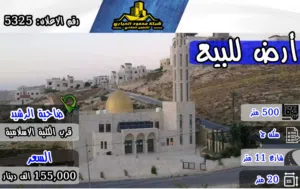 رقم الاعلان (5325) قطعة ارض سكنية مميزة للبيع في ضاحية الرشيد , قرب الكلية الاسلامية