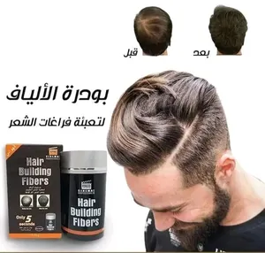 اخفاء الصلع الفوري بودرة الياف لبناء الشعر و تكثيفه و اخفاء صلع نيترو كندا nitro