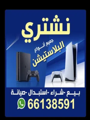 PlayStation 5 PlayStation for sale in Hawally