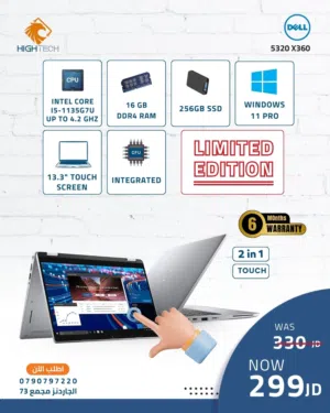 لابتوب ديل 5320 X360-معالج اي 5-جيل 11-16 جيجا رام-256 جيجا-13.3 انش شاشة لمس-وندوز 11-Laptop Dell