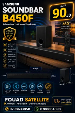 Samsung Soundbar B450F – سماعة مسرح منزلي مع سبووفر