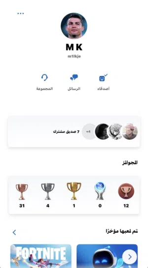 حساب فورت طور زومبي القديم