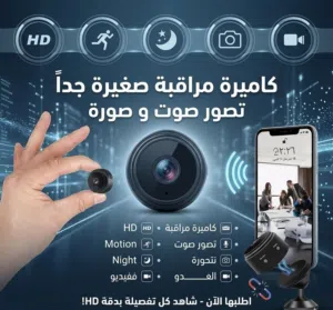 تصووير ممتاز جداً HD  افضل نوعية  و اصغر حجم ممتازة جداً  عملية