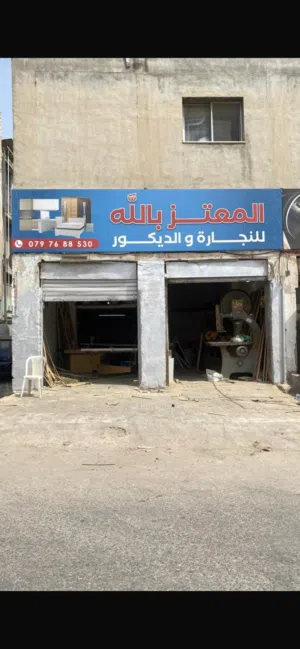 منجرة المعتزبالله للنجارة والديكور