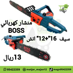 منشار يعمل بلكهرباء سيفين 16.12 انش