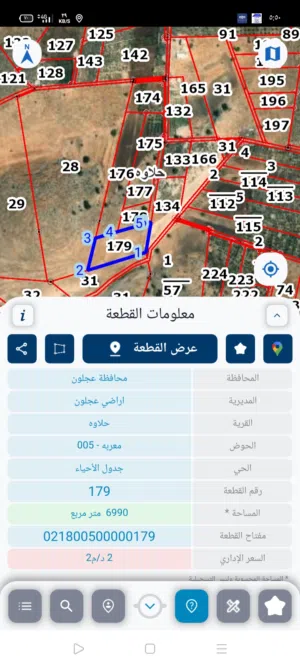 ارض للبيع من المالك مباشر