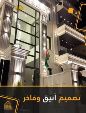 146 m2 3 Bedrooms Apartments for Sale in Amman Tabarboor